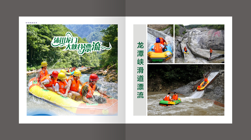 华宇旅游-7.jpg