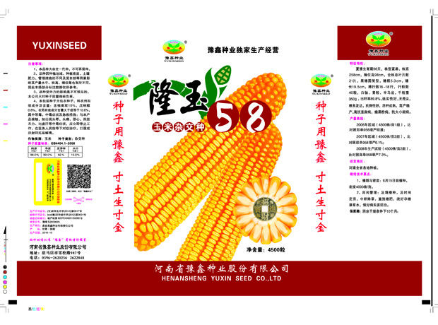 隆玉5号-改2016.jpg