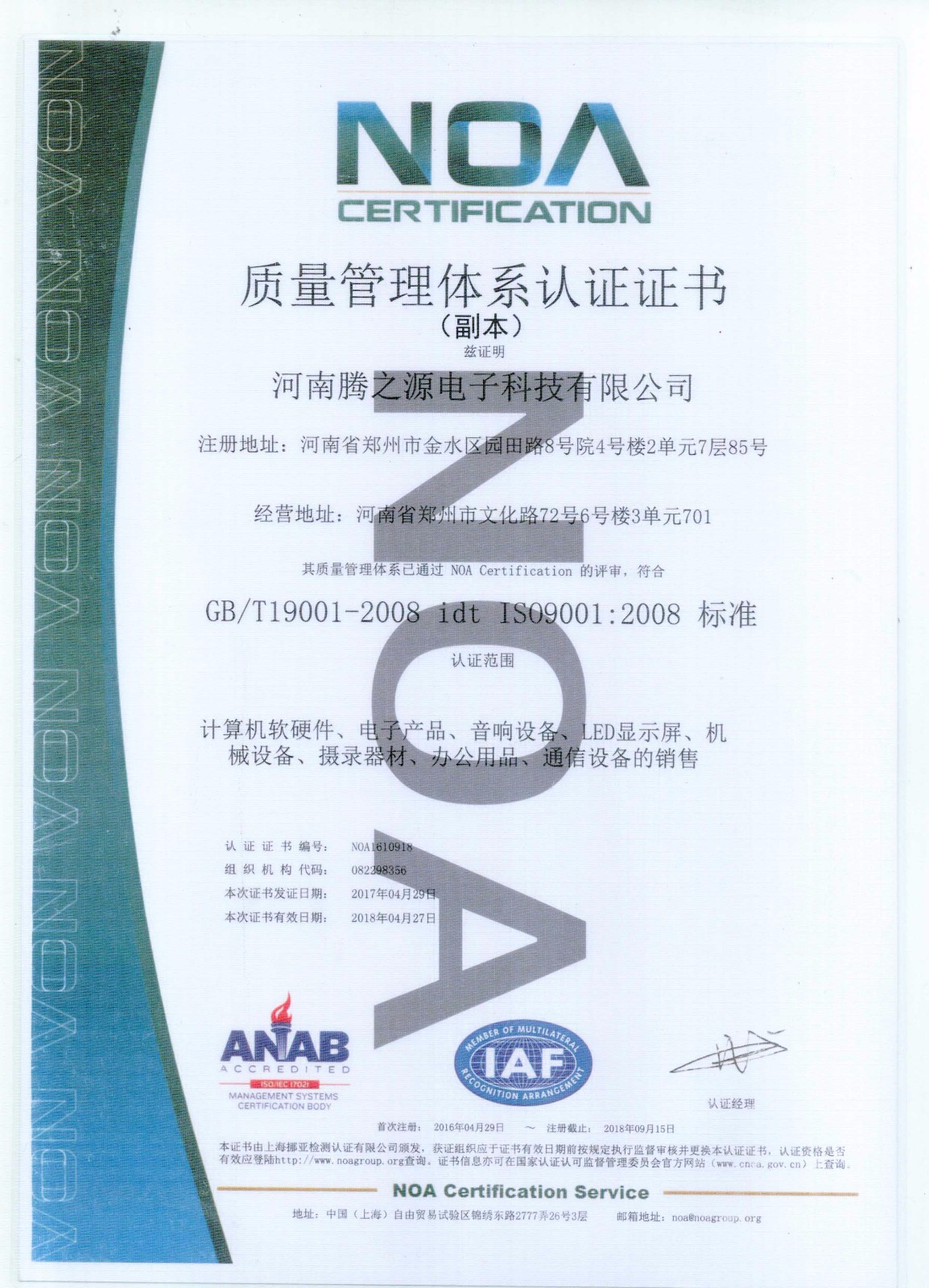 質量管理體系認證證書.jpg 質量管理體系認證證書.jpg