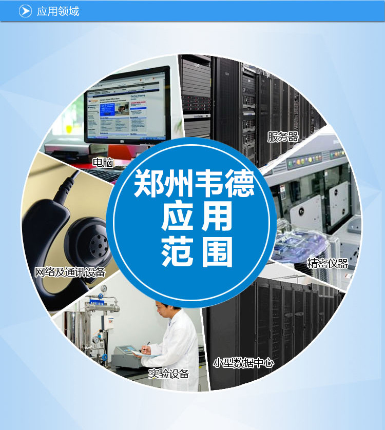 C:/Users/Administrator/Desktop/蓄電池應用領域_副本11.jpg
