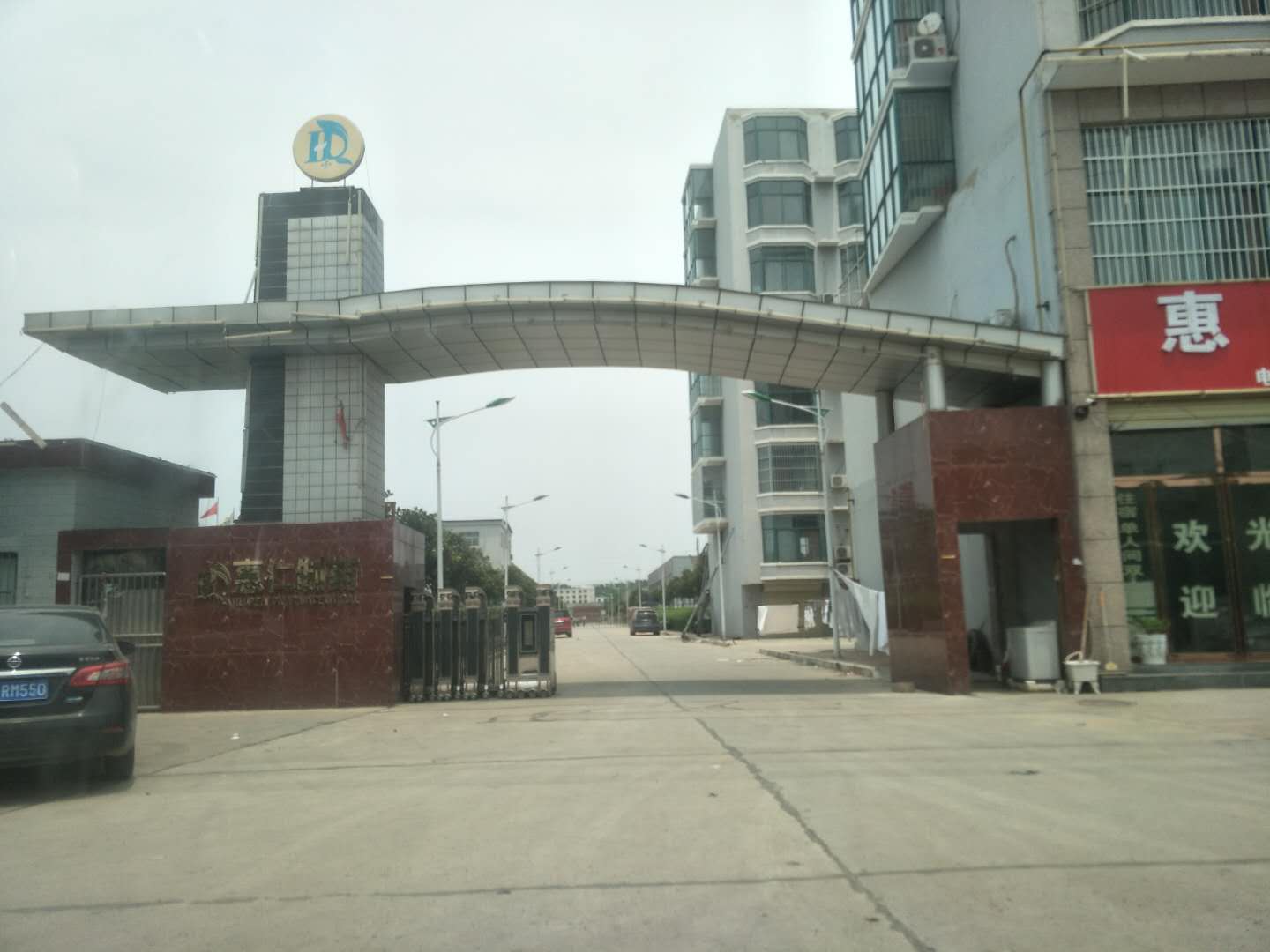 惠仁制藥.jpg 惠仁制藥.jpg
