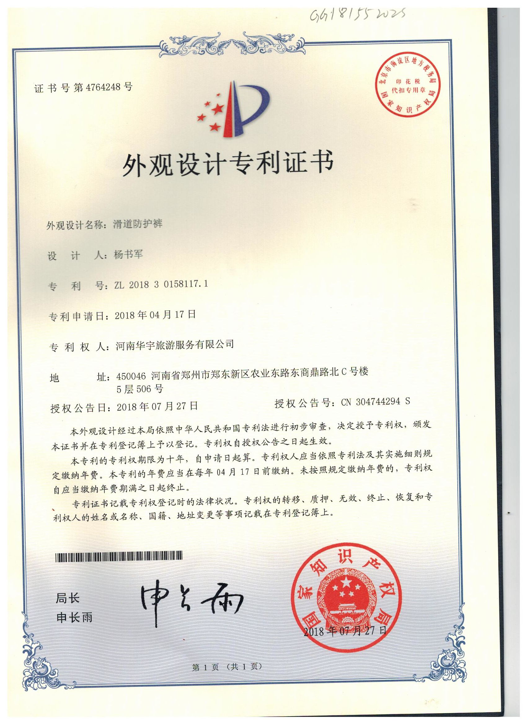 防护裤 001_看图王.jpg