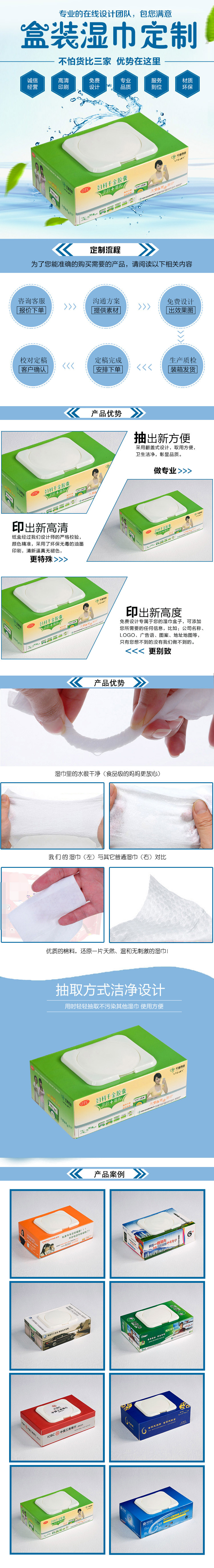 千金藥業濕紙巾.jpg