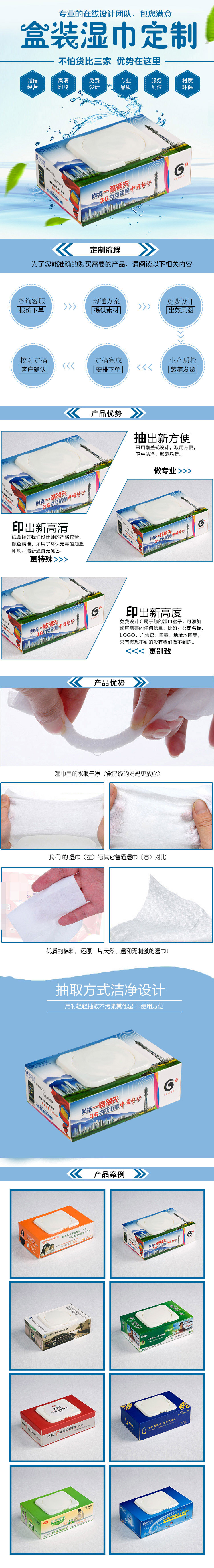 3G網絡濕紙巾.jpg