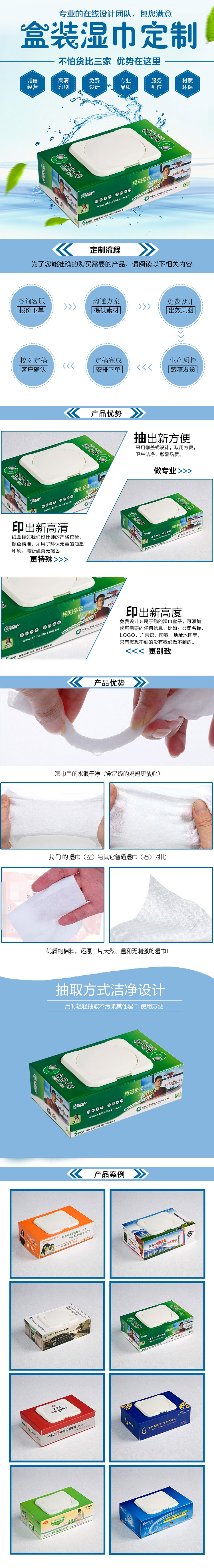 中國人壽濕紙巾.jpg