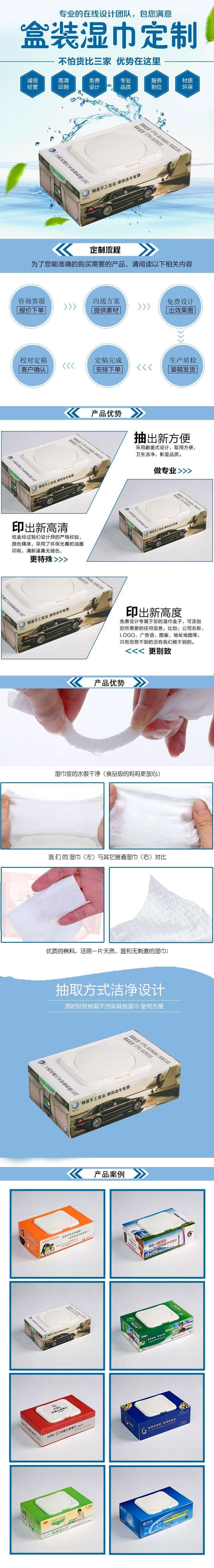 汽車貿易濕紙巾.jpg