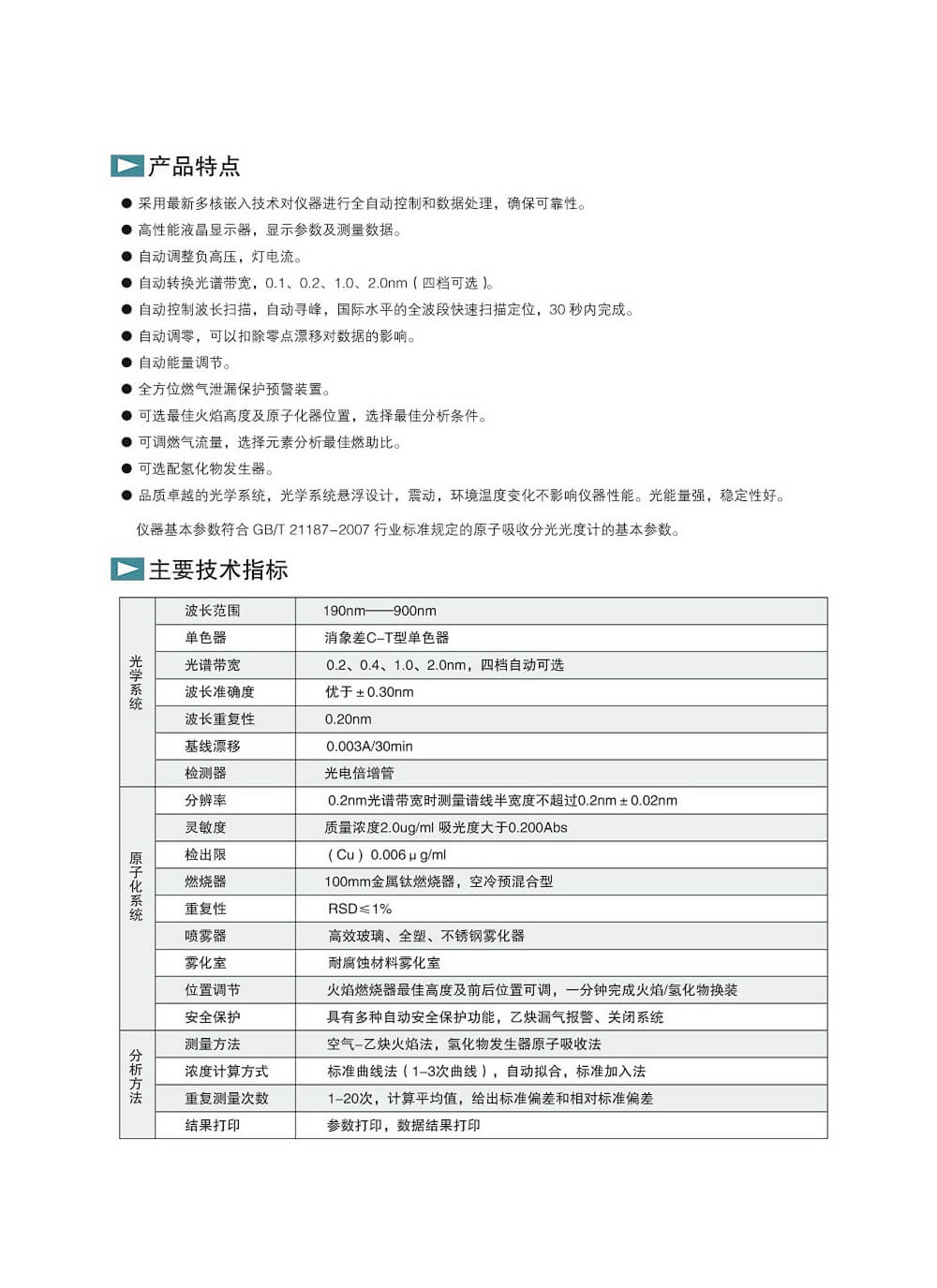 技術(shù)參數(shù) (1).jpg