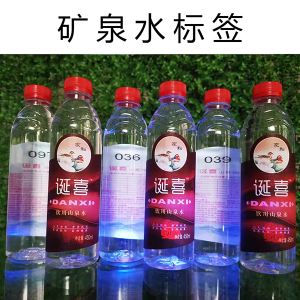 礦泉水標簽.jpg