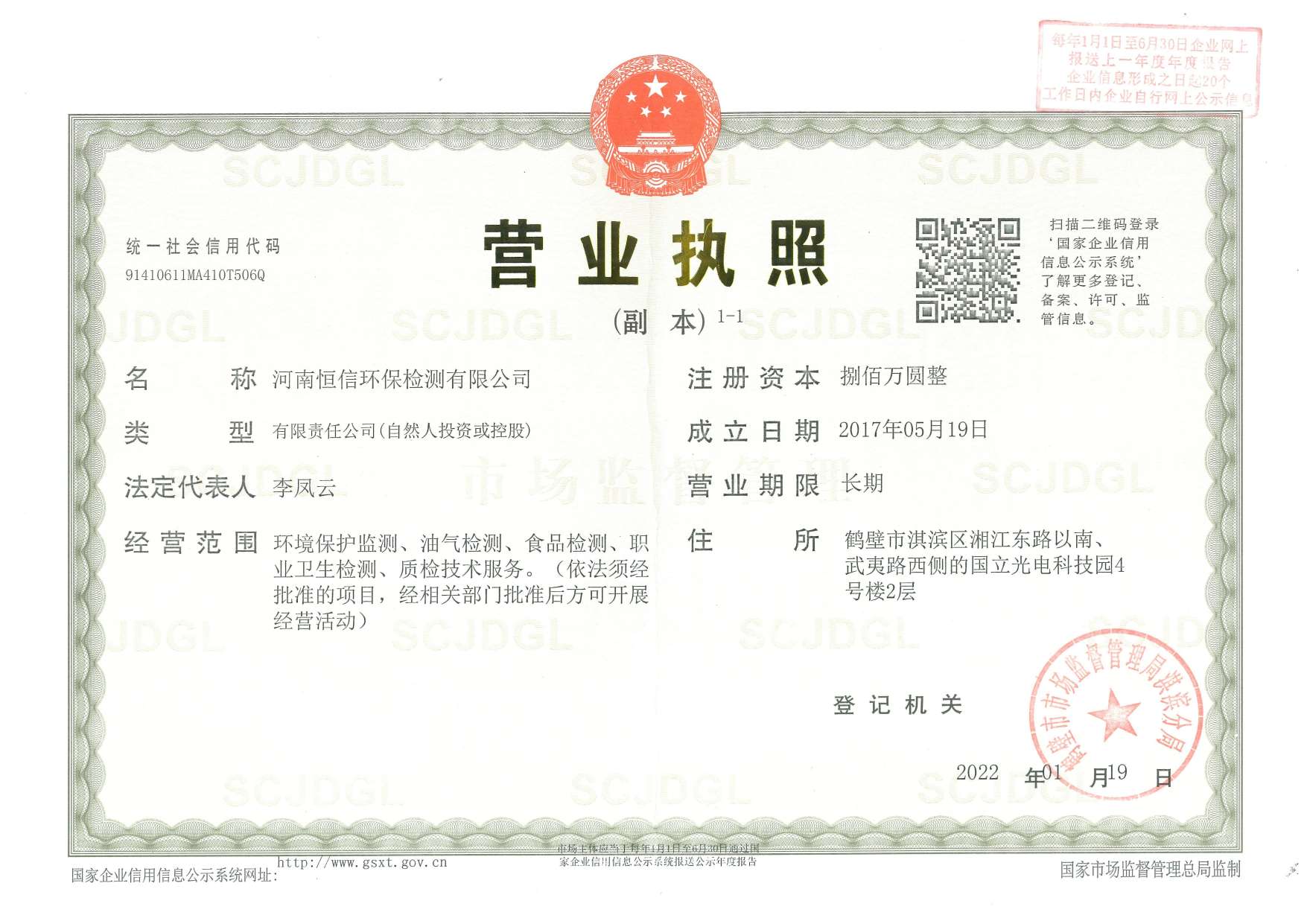 营业执照副本(1)(1)(1).jpg