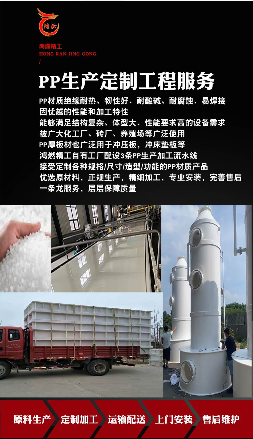 鸿燃详情通版-pp焊接-05.jpg