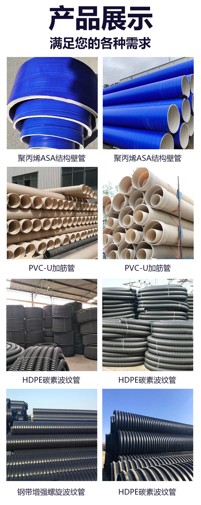 河南國塑管業有限公司_04.jpg