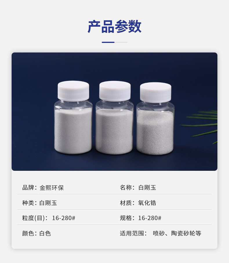 产品参数1.jpg