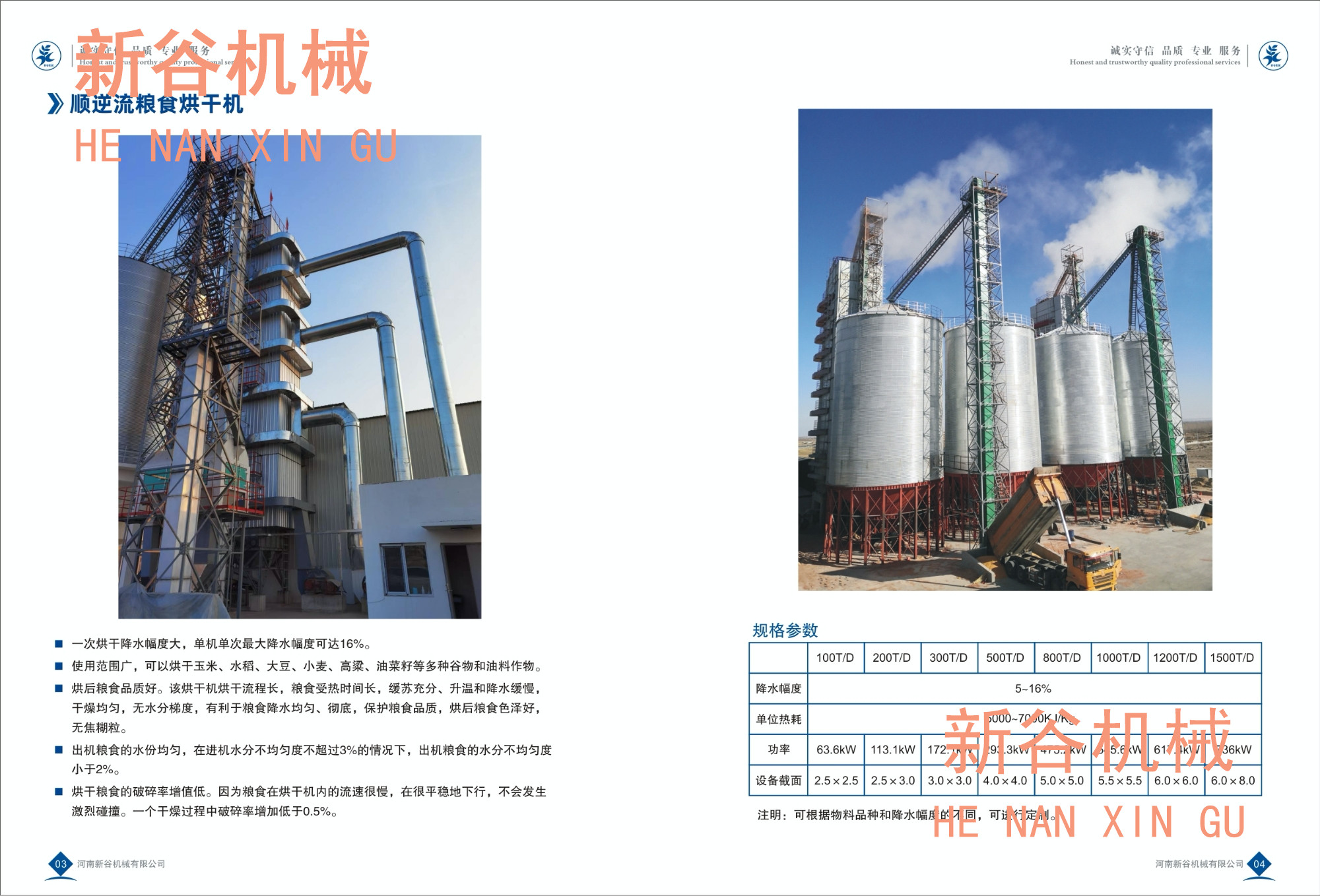 順逆流烘干機1.jpg
