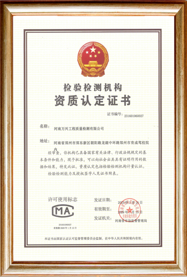 （2023年发）资质证书(1).png