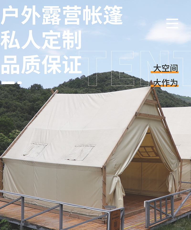 網(wǎng)紅帳篷_頁面_01.png