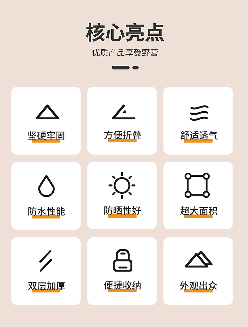 網(wǎng)紅帳篷_頁面_02.png