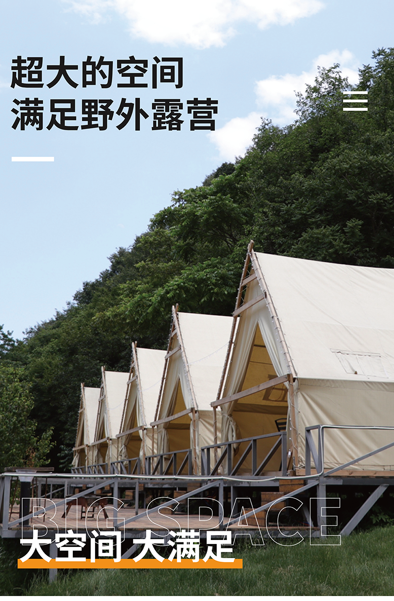 網(wǎng)紅帳篷_頁面_03.png