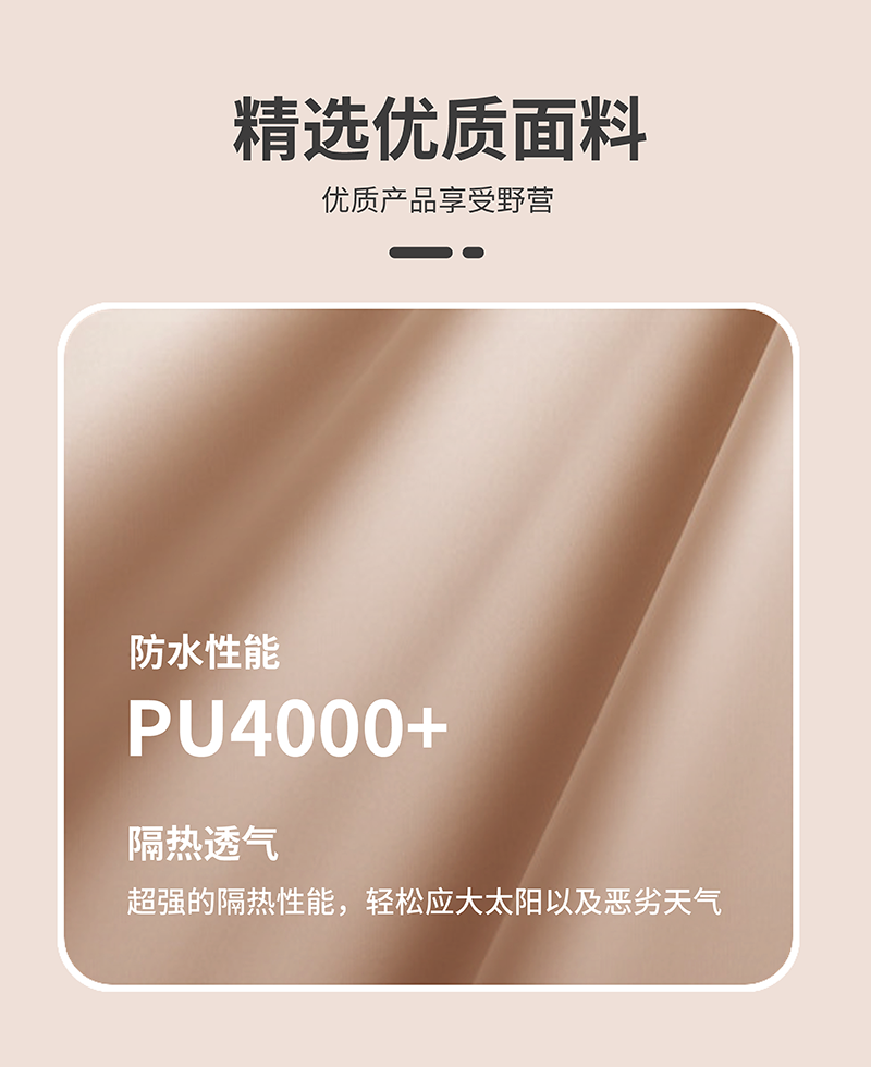網(wǎng)紅帳篷_頁面_04.png