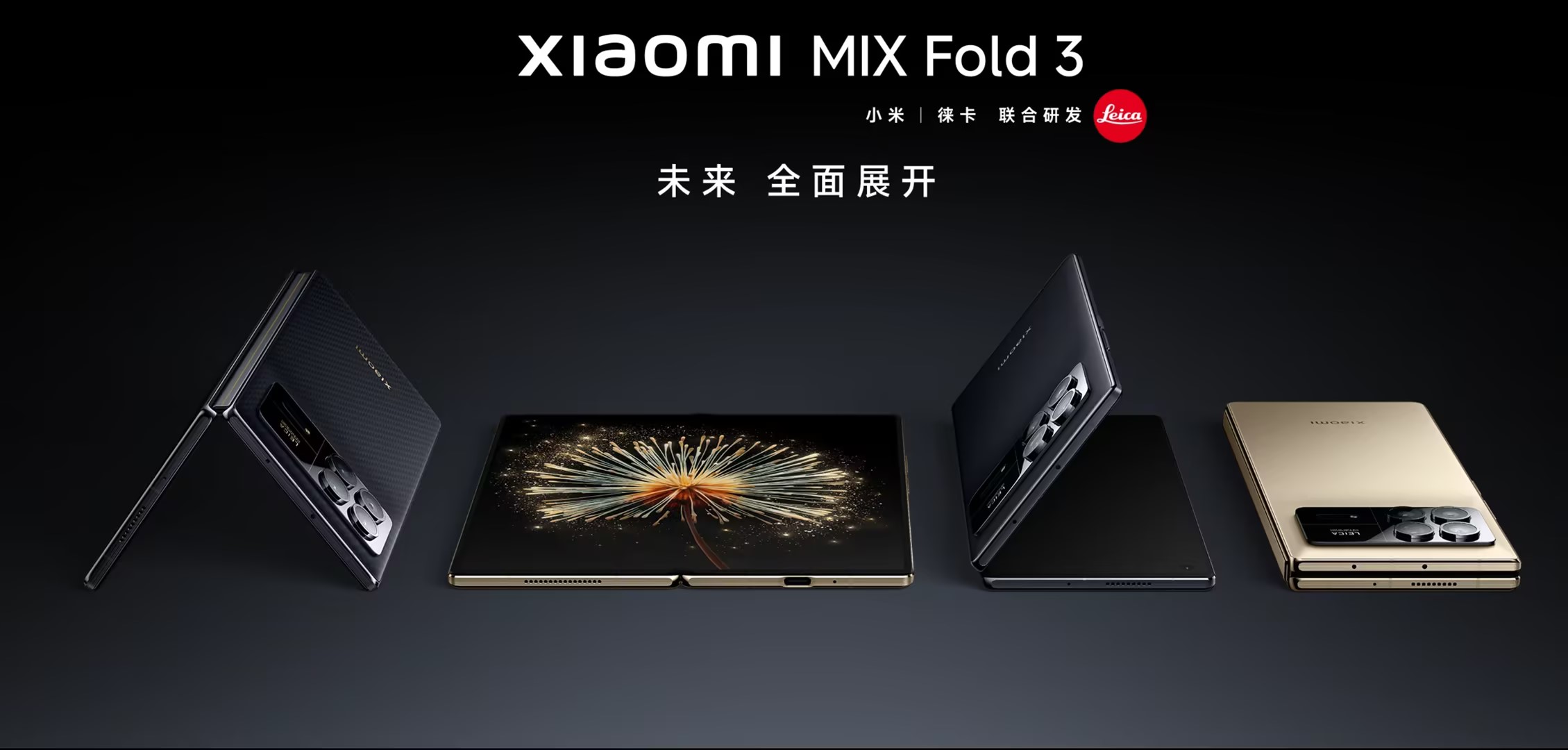 小米 MIX Fold 3.jpg