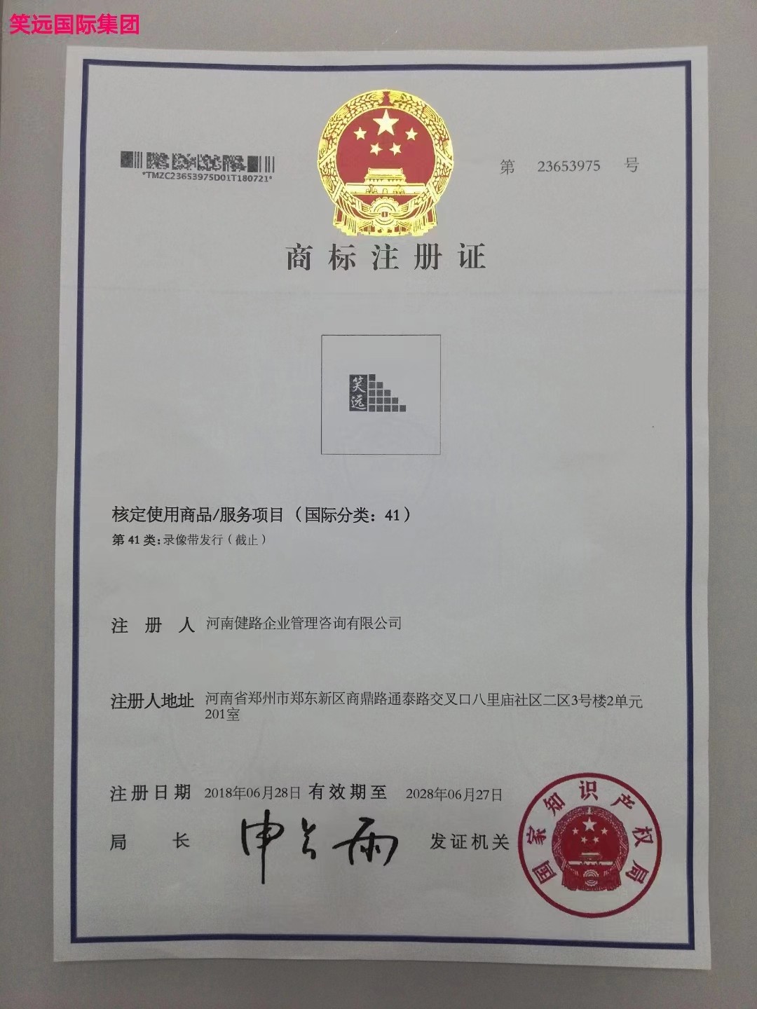 微信图片_20240628080549.jpg