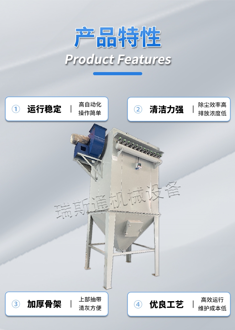 脉冲除尘器详情页_02.jpg