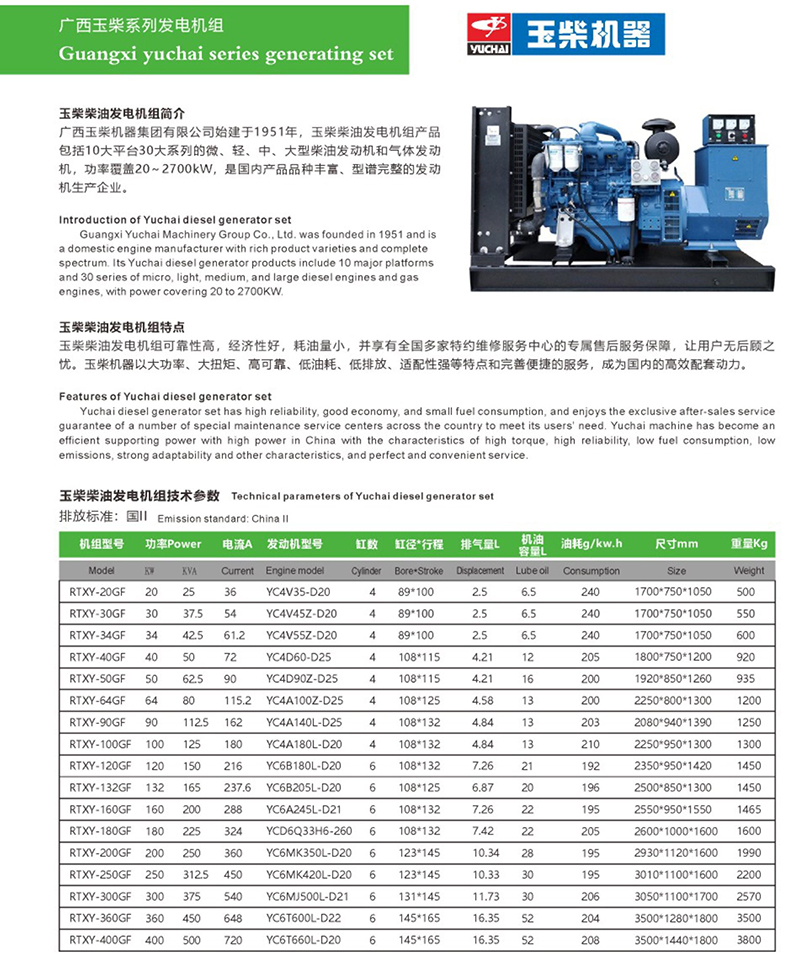 玉柴系列_02.jpg