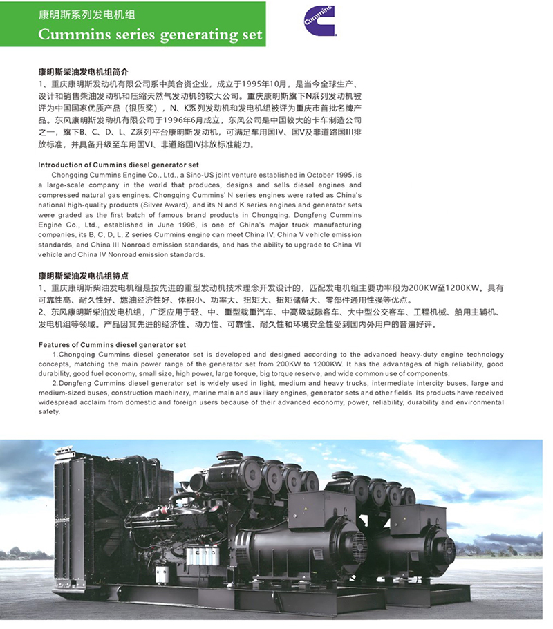 康明斯系列1_02.jpg