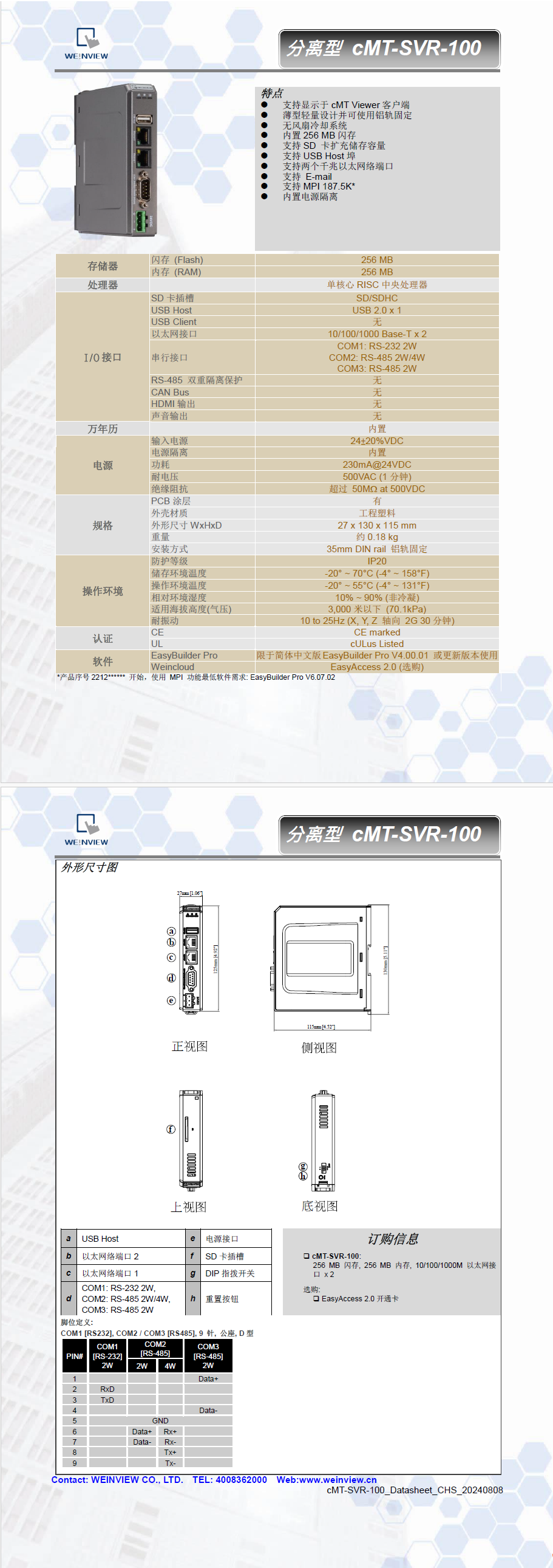 CMT-SVR-100.png