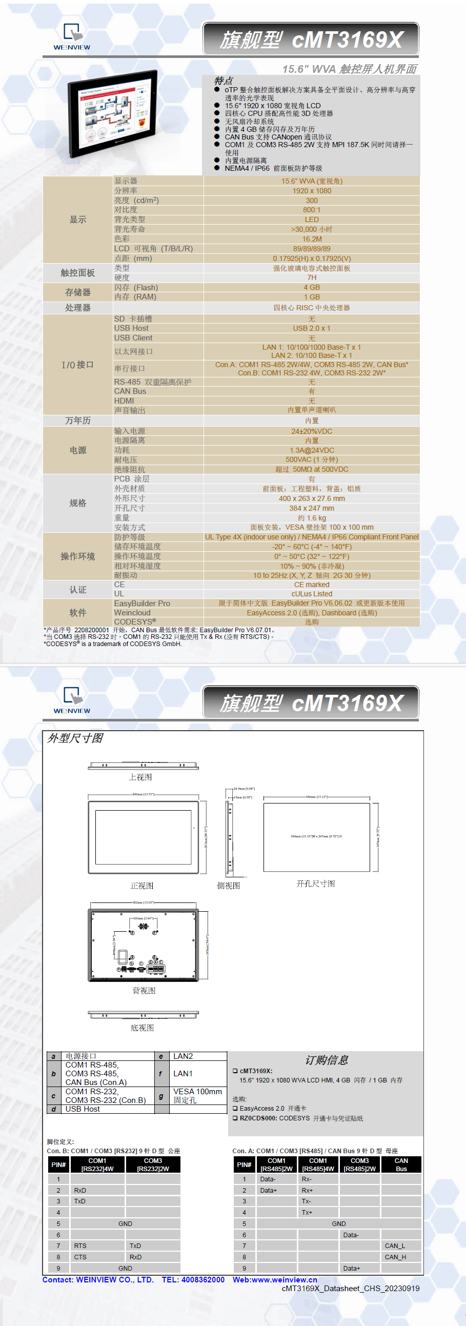 CMT3169X.png