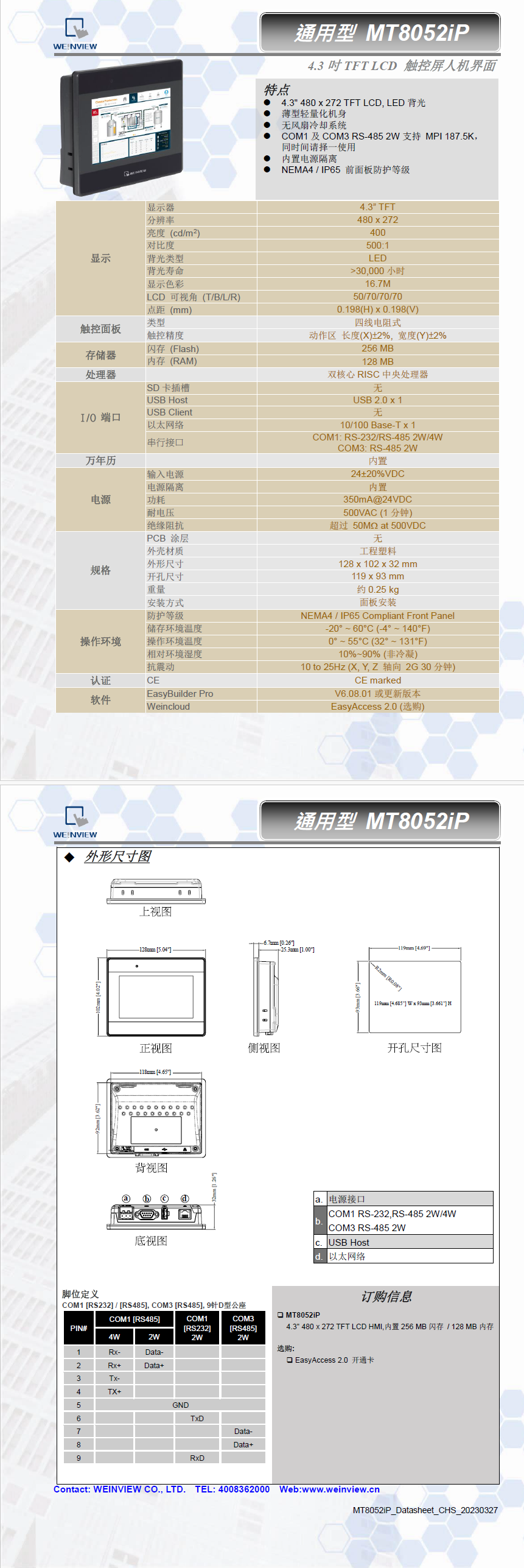 MT8052IP.png