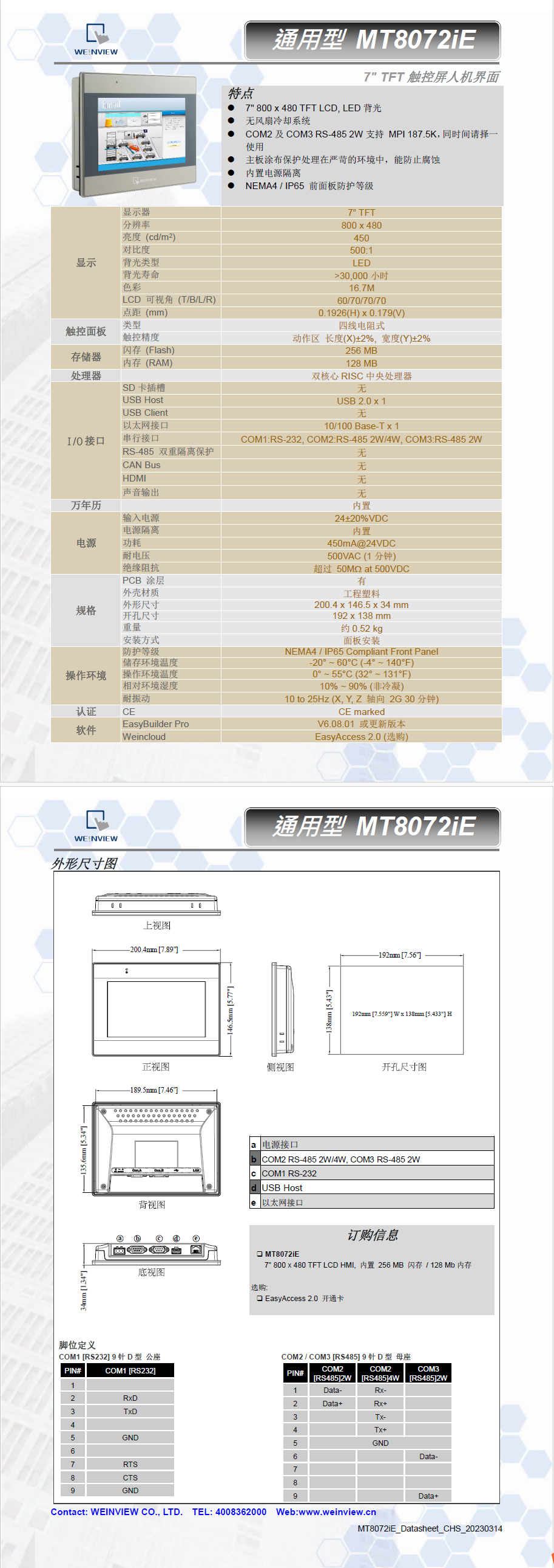 MT8072IE.png