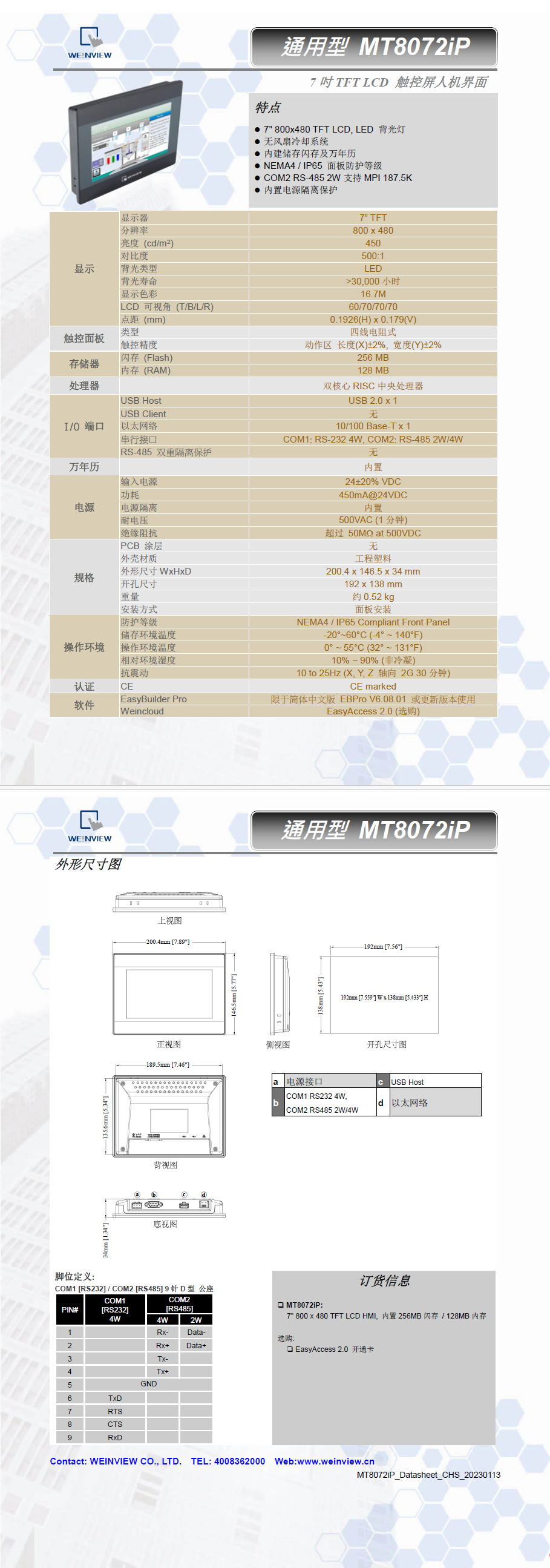 MT8072IP.png
