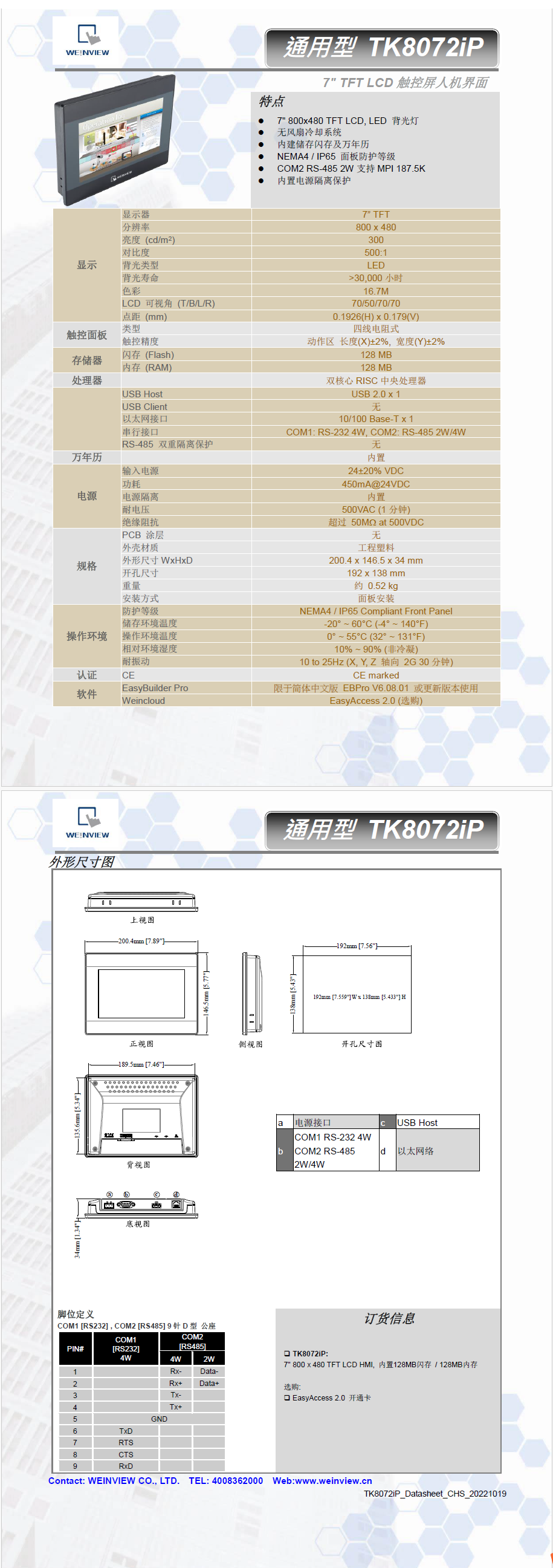 TK8072IP.png