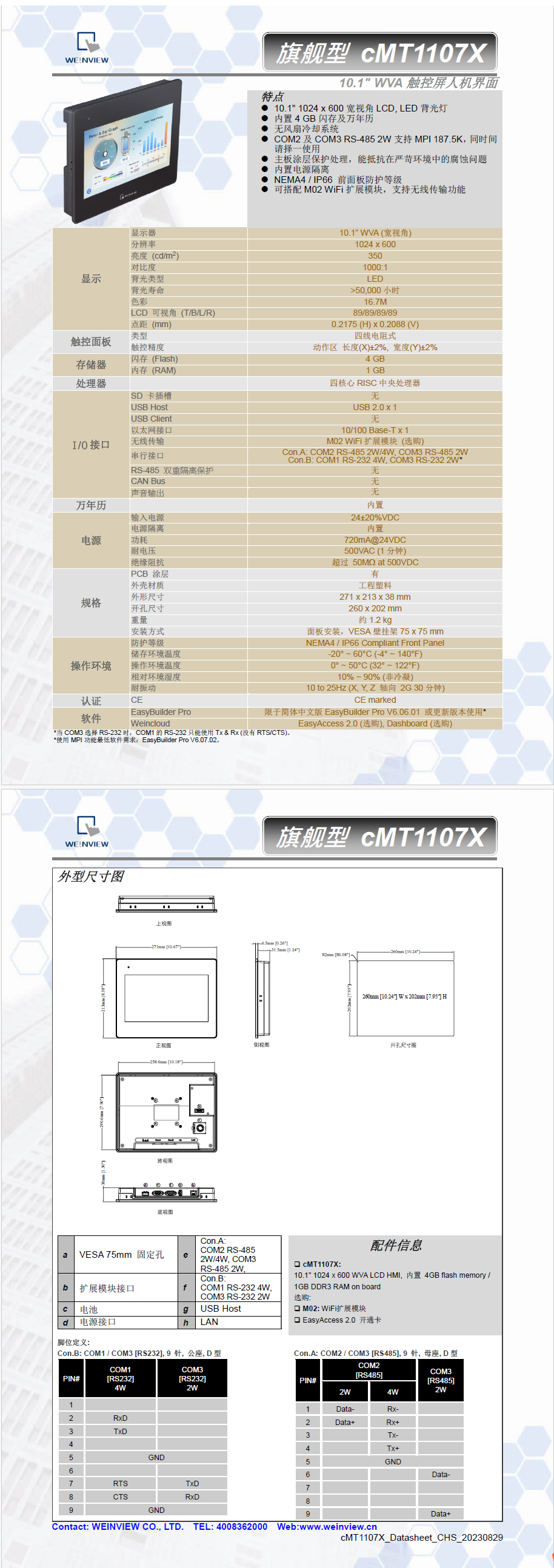 CMT1107X.png