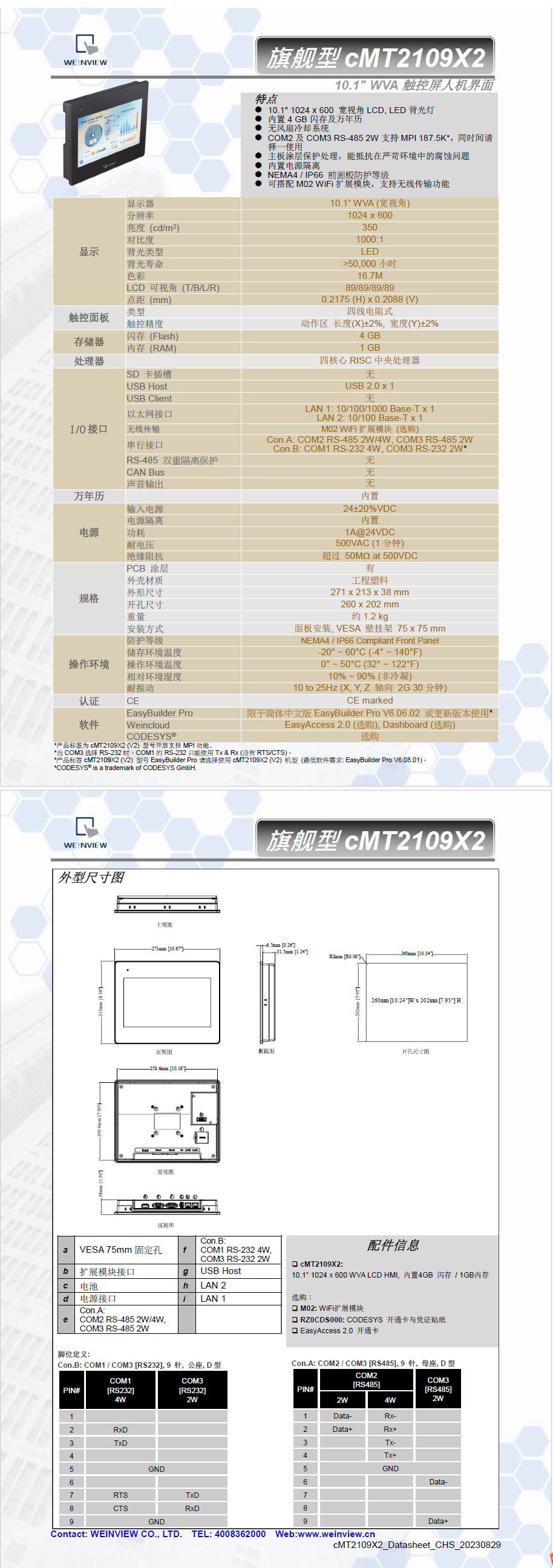 CMT2109X2.png