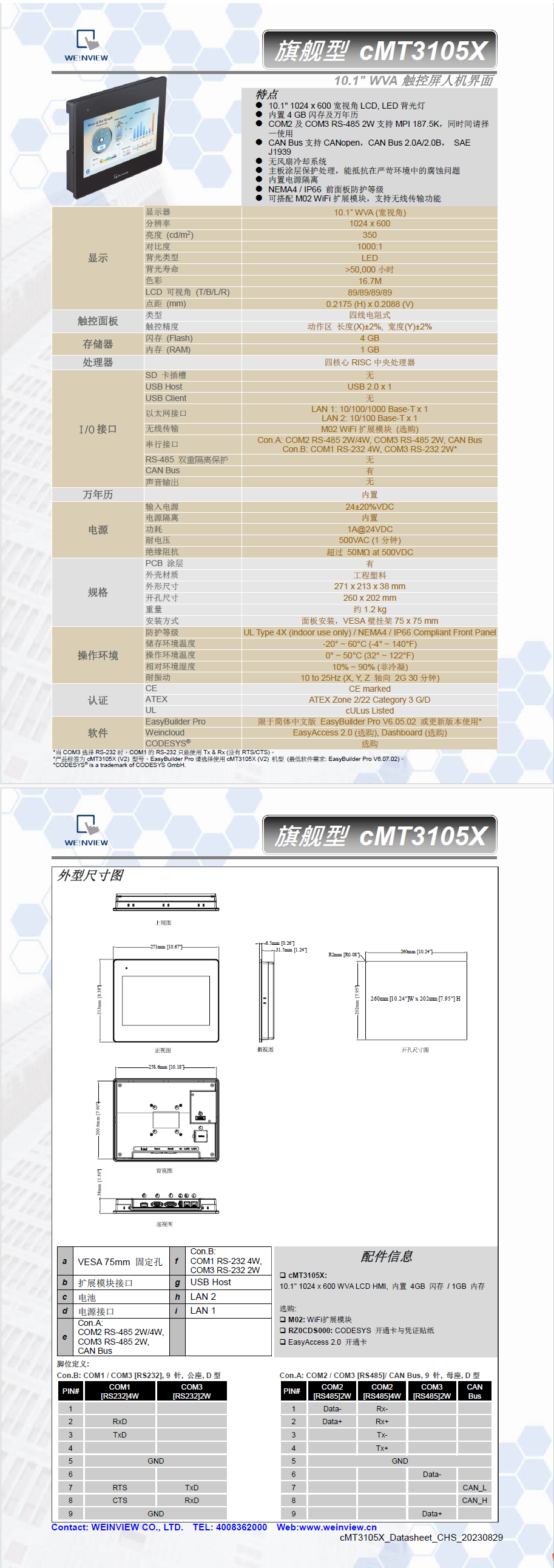 CMT3105X.png