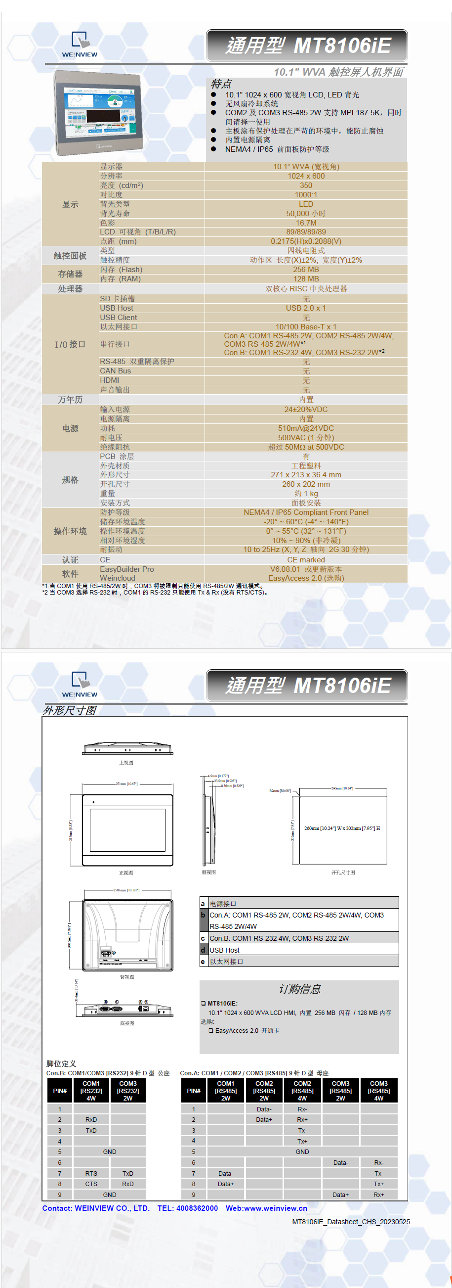 MT8106IE.png