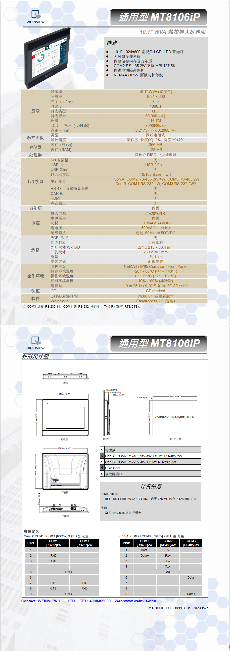 MT8106IP.png