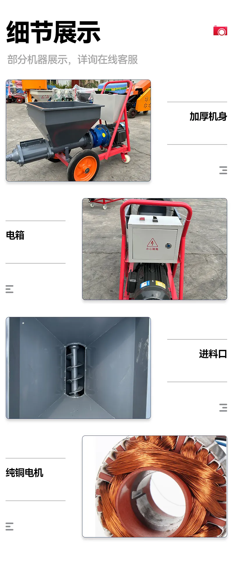 4KW卧式灌浆机_01.jpg