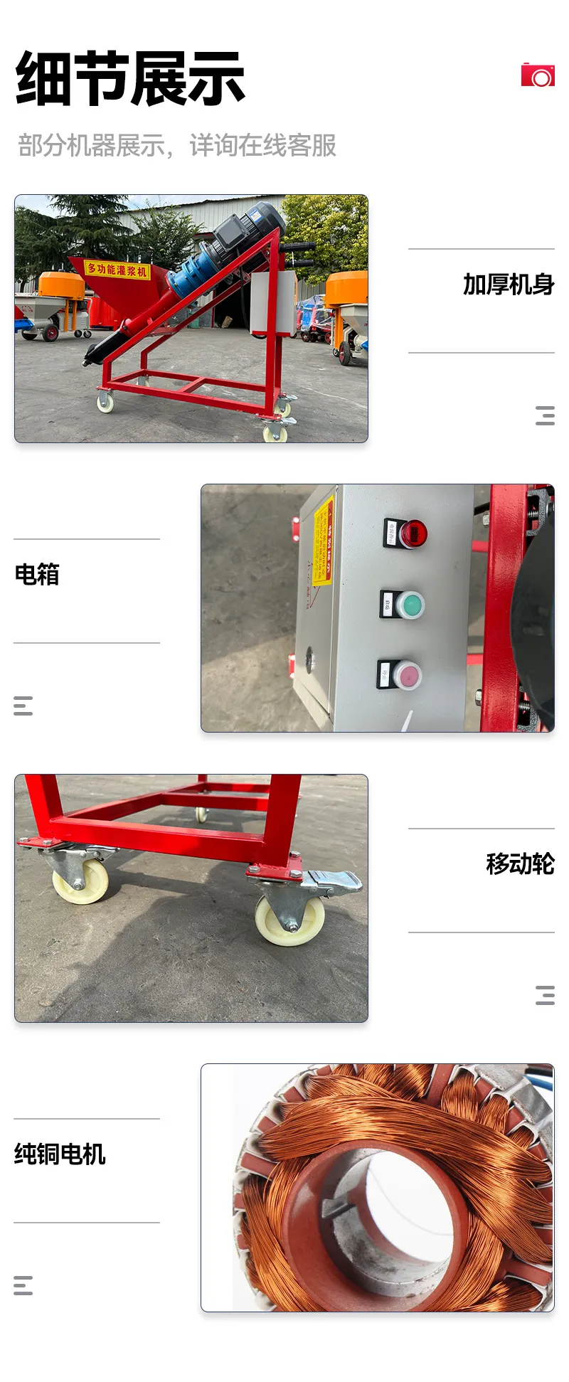 3kw斜式灌浆机_01.jpg