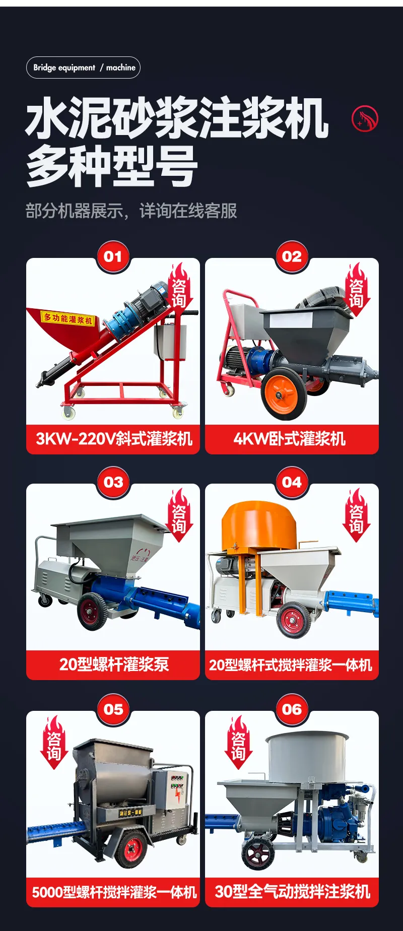 3kw斜式灌浆机_02.jpg