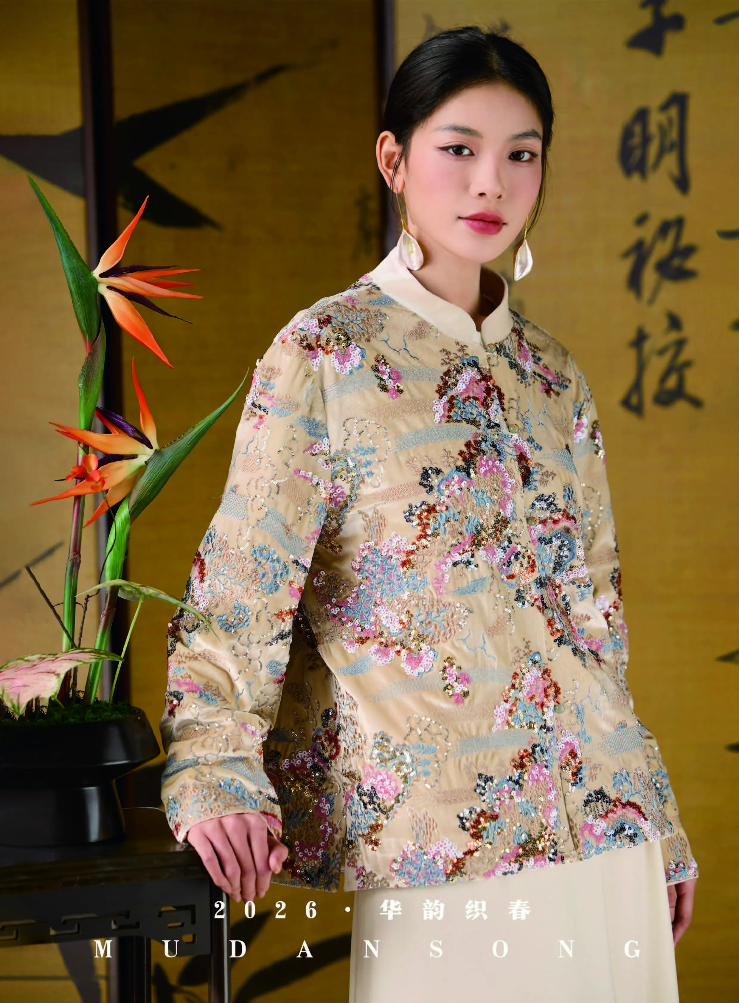 2026春季牡丹颂画册_页面_01.jpg