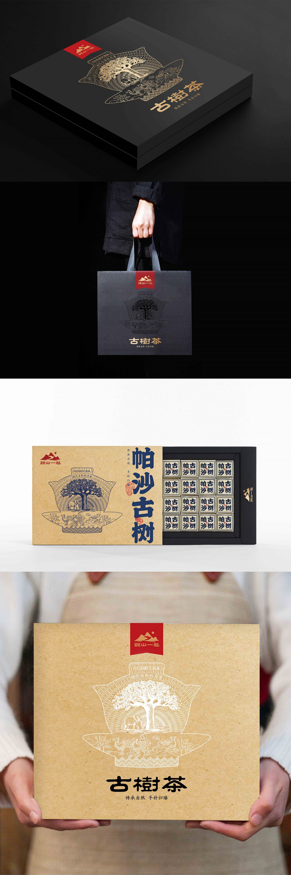 古树茶礼盒设计-详情页.jpg